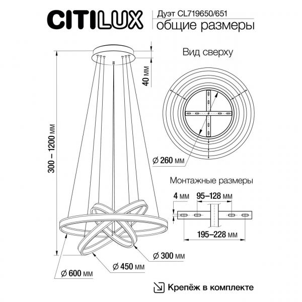 Подвесная люстра Citilux Дуэт CL719651