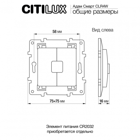 Citilux CLR4W