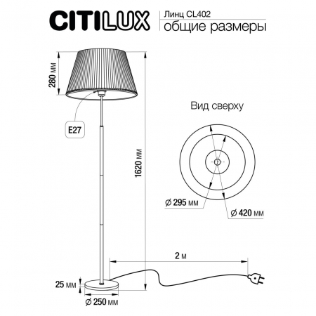 Citilux CL402970