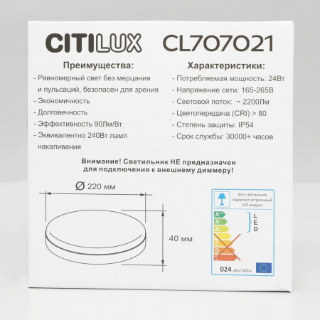Citilux CL707021