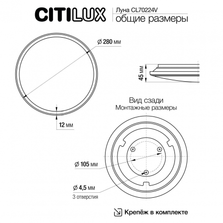 Citilux CL70224V