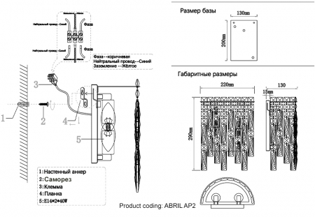 Crystal Lux ABRIL AP2