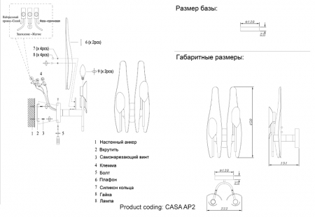 Crystal Lux CASA AP2 BRASS