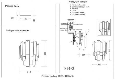 Crystal Lux RICARDO AP3 BRASS