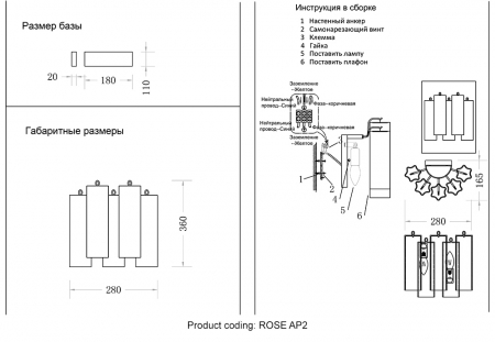 Crystal Lux ROSE AP2 BRASS