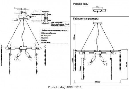 Crystal Lux ABRIL SP12