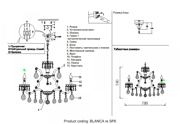 Подвесная люстра Crystal Lux BLANCA re SP6