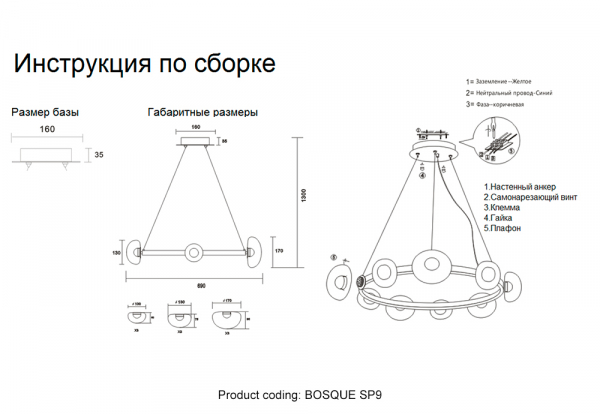 Подвесная люстра Crystal Lux BOSQUE SP9 BLACK/TRANSPARENT