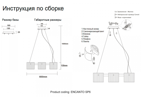 Подвесная люстра Crystal Lux ENCANTO SP6