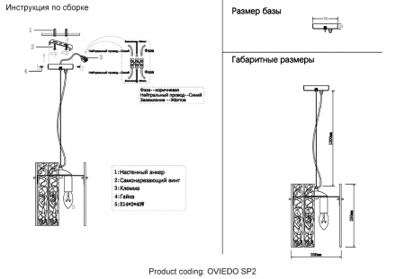 Crystal Lux OVIEDO SP2