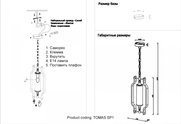 Подвесной светильник Crystal Lux TOMAS SP1 BRASS