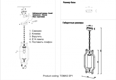 Crystal Lux TOMAS SP1 CHROME