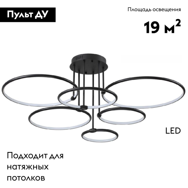 Потолочная люстра Lumion Ursula 6506/99CL