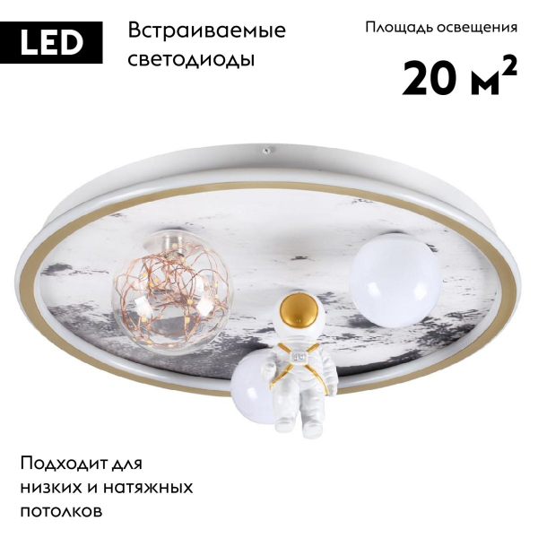 Потолочная люстра Lumion Atlas 6507/88CL