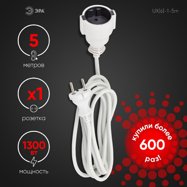 Удлинитель электрический Эра UX(6)-1-5m Б0039820