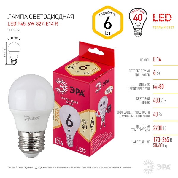 Лампа светодиодная Эра E14 6W 2700K LED P45-6W-827-E14 R Б0051058