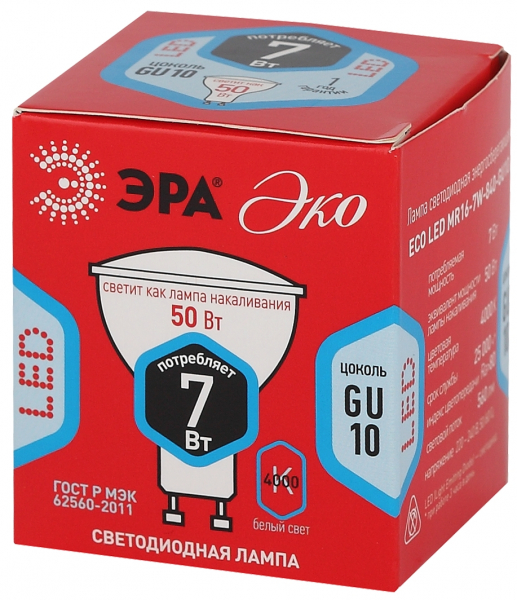 Лампа светодиодная Эра GU10 7W 4000K ECO LED MR16-7W-840-GU10 Б0040876