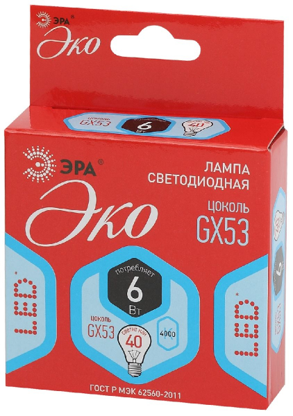 Лампа светодиодная Эра GX53 6W 4000K ECO LED GX-6W-840-GX53 Б0036540