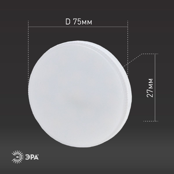 Лампа светодиодная Эра GX53 6W 6500K LED GX-6W-865-GX53 R Б0045331