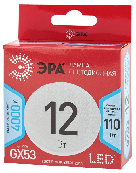 Лампа светодиодная Эра GX53 12W 4000K LED GX-12W-840-GX53 R Б0048013