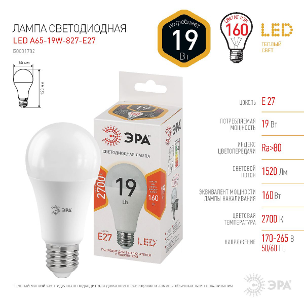 Лампа светодиодная Эра E27 19W 2700K LED A65-19W-827-E27 Б0031702