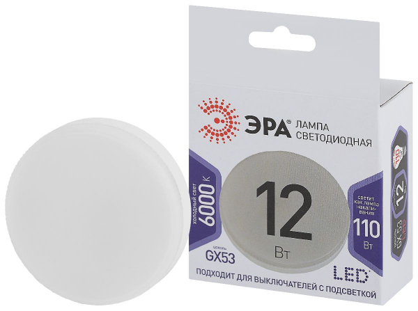 Лампа светодиодная Эра GX53 12W 6000K LED GX-12W-860-GX53 Б0048020