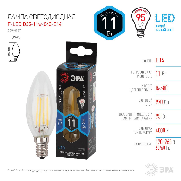 Лампа светодиодная Эра E14 11W 4000K F-LED B35-11w-840-E14 Б0046987