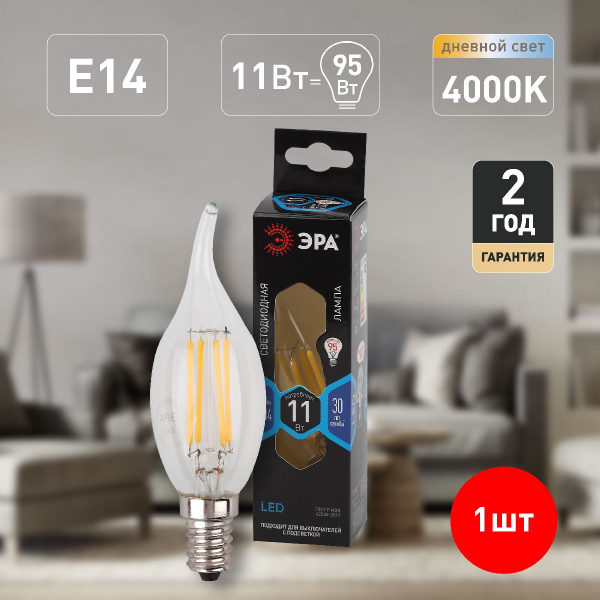 Лампа светодиодная Эра E14 11W 4000K F-LED BXS-11W-840-E14 Б0047002
