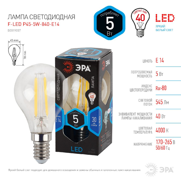 Лампа светодиодная Эра E14 5W 4000K F-LED P45-5W-840-E14 Б0019007