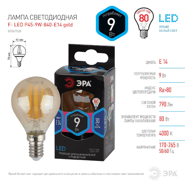 Лампа светодиодная Эра E14 9W 4000K F-LED P45-9W-840-E14 gold Б0047028