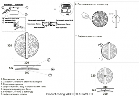 Crystal Lux AGOSTO AP5W LED BRASS