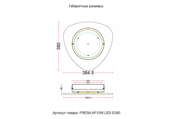 Настенный светильник Crystal Lux FRESA AP10W LED D380WHITE