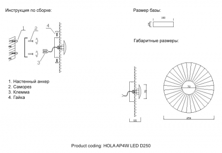 Crystal Lux HOLA AP4W LED D250