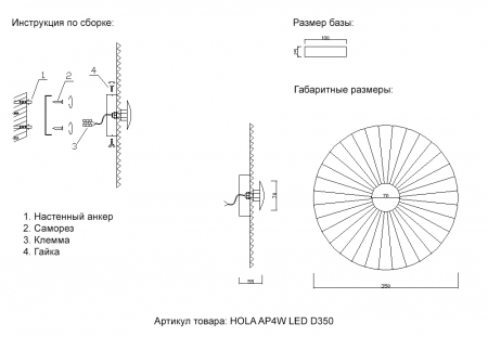 Crystal Lux HOLA AP4W LED D350