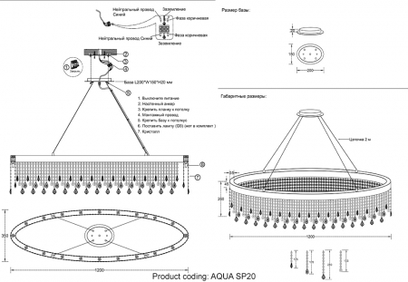 Crystal Lux AQUA SP20