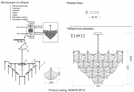 Crystal Lux BONITA SP12