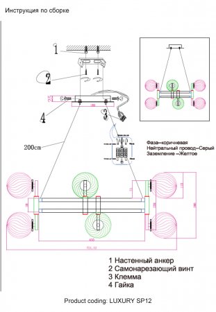 Crystal Lux LUXURY SP12 CHROME