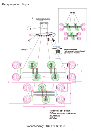 Crystal Lux LUXURY SP16+8 CHROME