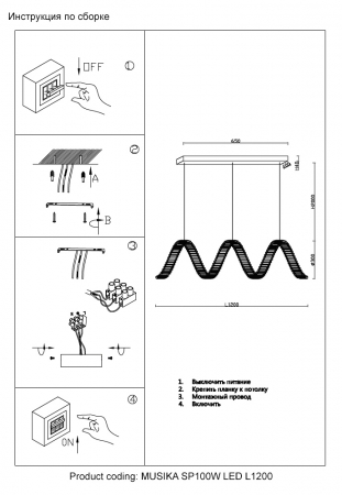 Crystal Lux MUSIKA SP100W LED L1200 GOLD