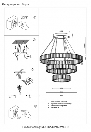 Crystal Lux MUSIKA SP150W LED CHROME