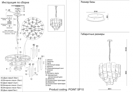 Crystal Lux POINT SP10