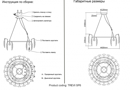 Crystal Lux TREVI SP6 BRASS