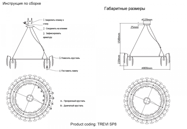 Подвесная люстра Crystal Lux TREVI SP8 BRASS