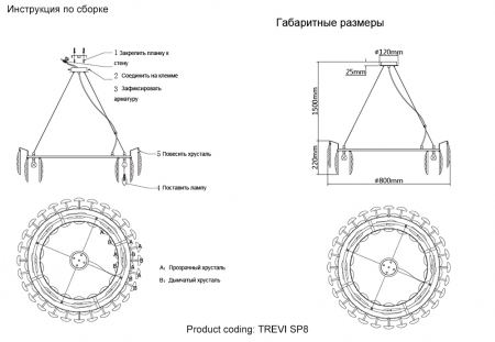 Crystal Lux TREVI SP8 BRASS