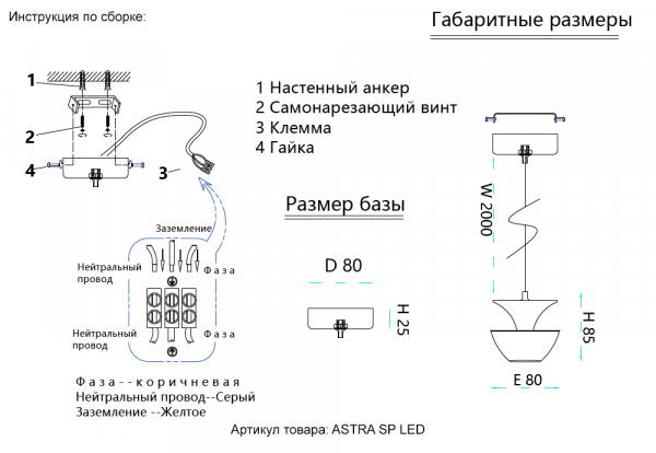 Подвесной светильник Crystal Lux ASTRA SP LED GOLD