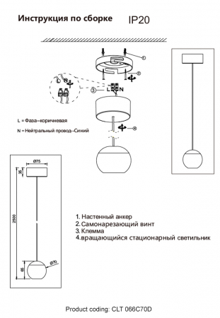 Crystal Lux CLT 066C70D BL