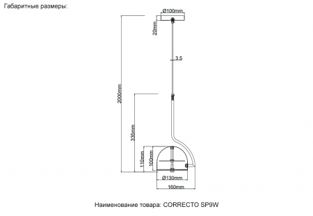 Crystal Lux CORRECTO SP9W LED WHITE