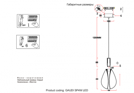 Crystal Lux GAUDI SP4W LED SMOKE