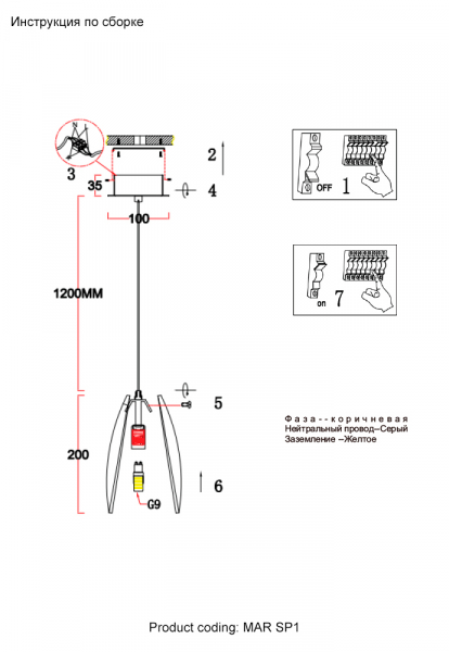 Подвесной светильник Crystal Lux MAR SP1 AMBER