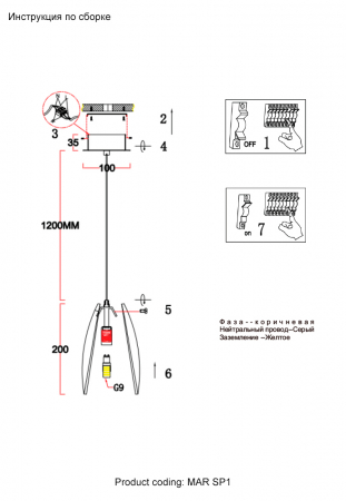 Crystal Lux MAR SP1 AMBER